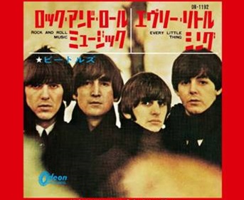 Archivo:Beatles Japón.jpg