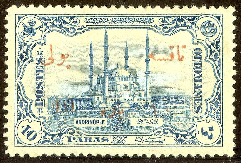 Fichier:Timbre ottoman - mosquée d'Andrinople.jpg