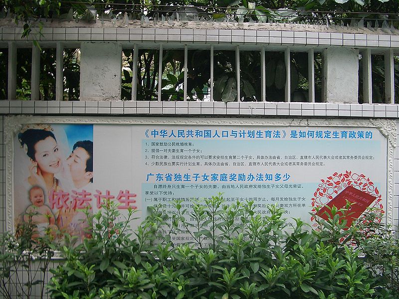 Fichier:Guangzhou-family-planning-posters.jpg