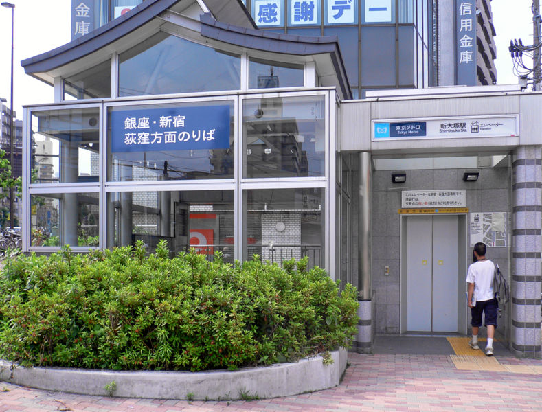 Fichier:Shinotsuka-Station-2005-6-12 2.jpg