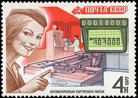 Code postal - timbre russe 1977.jpg
