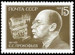 Timbre russe à l'effigie de Sergueï Prokofiev, 1991, à l'occasion du centenaire de sa naissance.