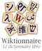 Voir Wiktionnaire