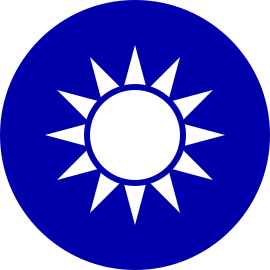 Fichier:270px-Republic of China National Emblem.svg.png