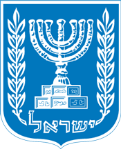 Fichier:Coat of arms of Israel.png
