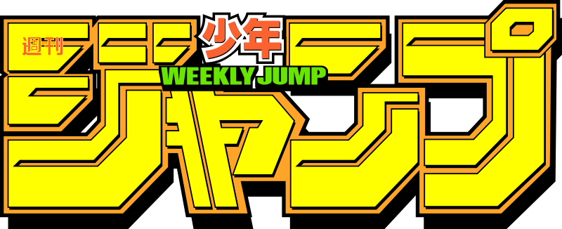 Fichier:Weekly Shonen Jump.png