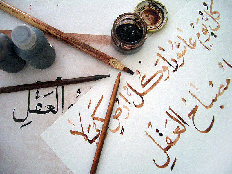 Fichier:Learning Arabic calligraphy.jpg