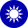 270px-Republic of China National Emblem.svg.png