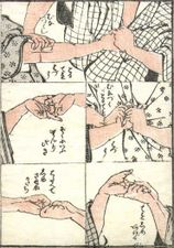 Auto-défense, illustration du Manga de Hokusai, 1817.