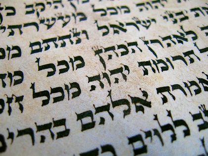 Une page de la Torah écrite en hébreu.