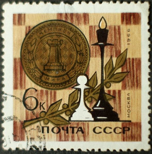 Файл:Soviet stamp Champion mira Chess Moskva 6k 1966.jpg