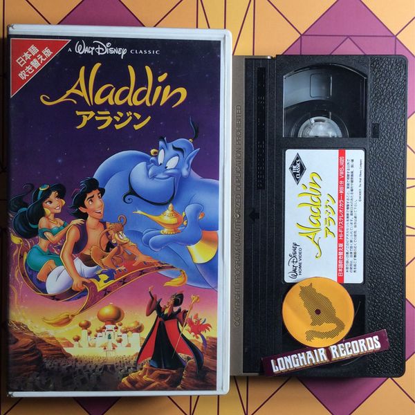 Файл:Aladdin VHS 1993..jpg